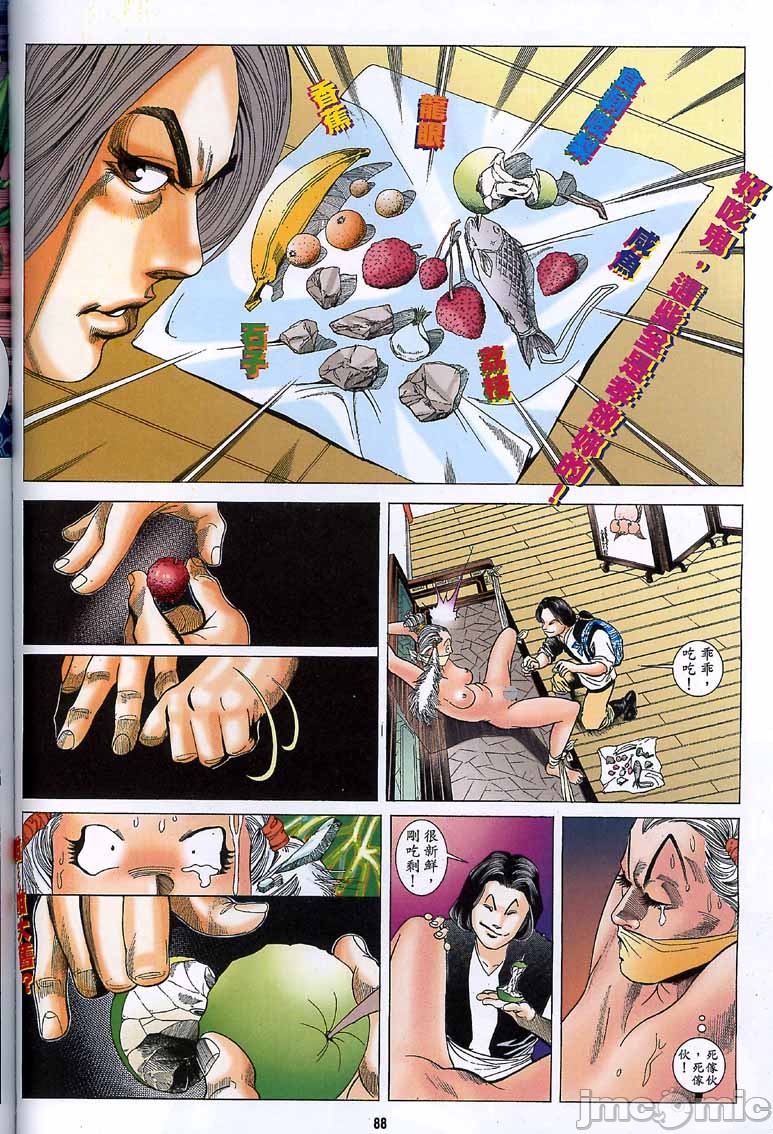 金甁梅记漫畫版，第2章，第 236 页