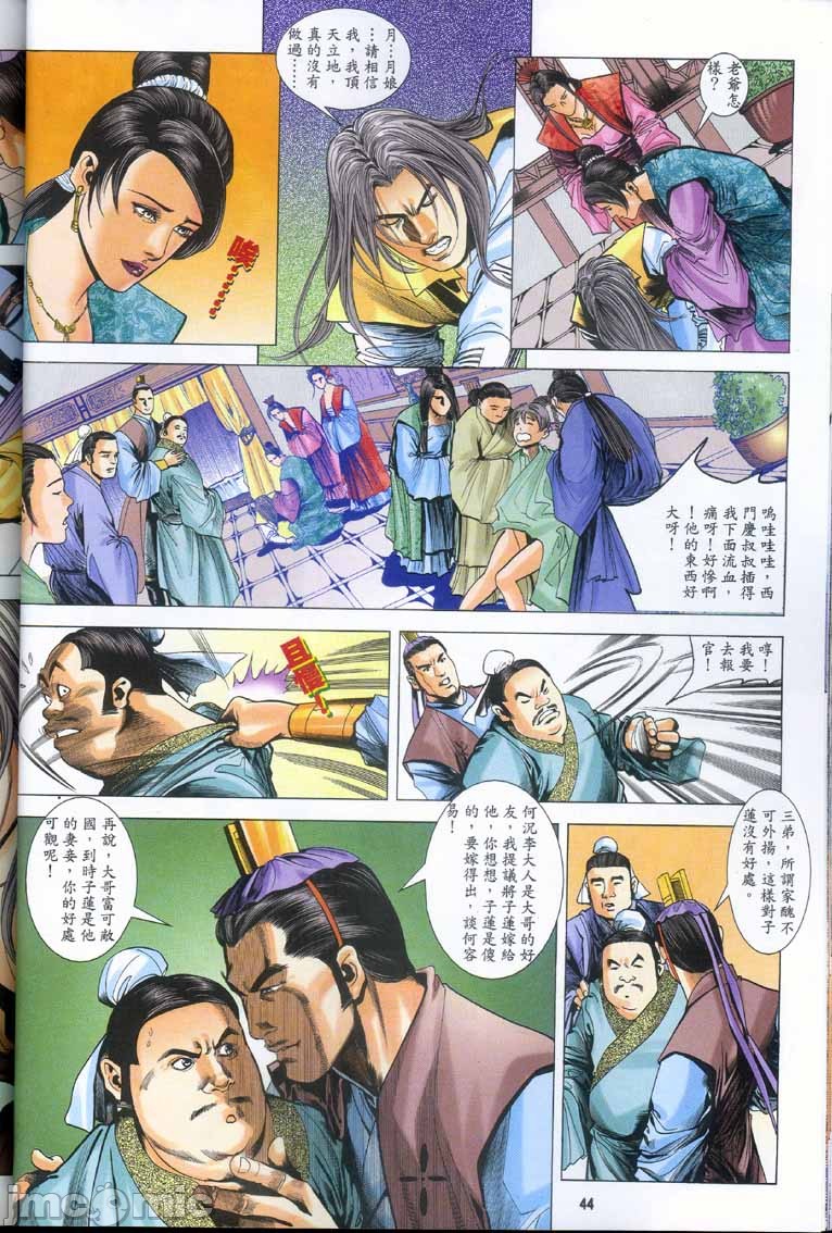 金甁梅记漫畫版，第2章，第 192 页