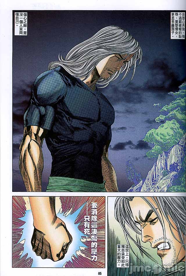 金甁梅记漫畫版，第2章，第 352 页