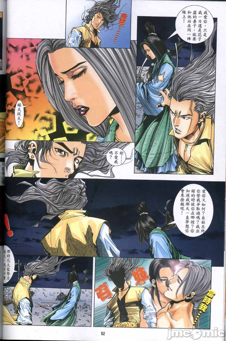 金甁梅记漫畫版，第2章，第 200 页