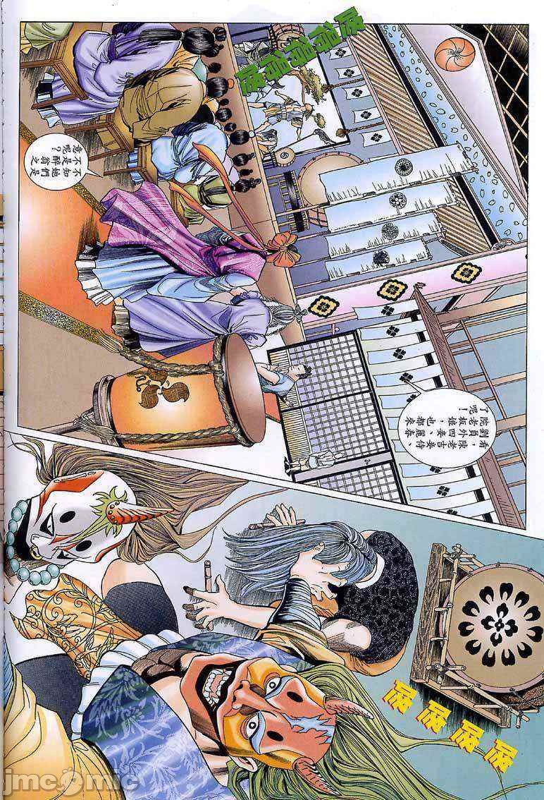 金甁梅记漫畫版，第2章，第 251 页