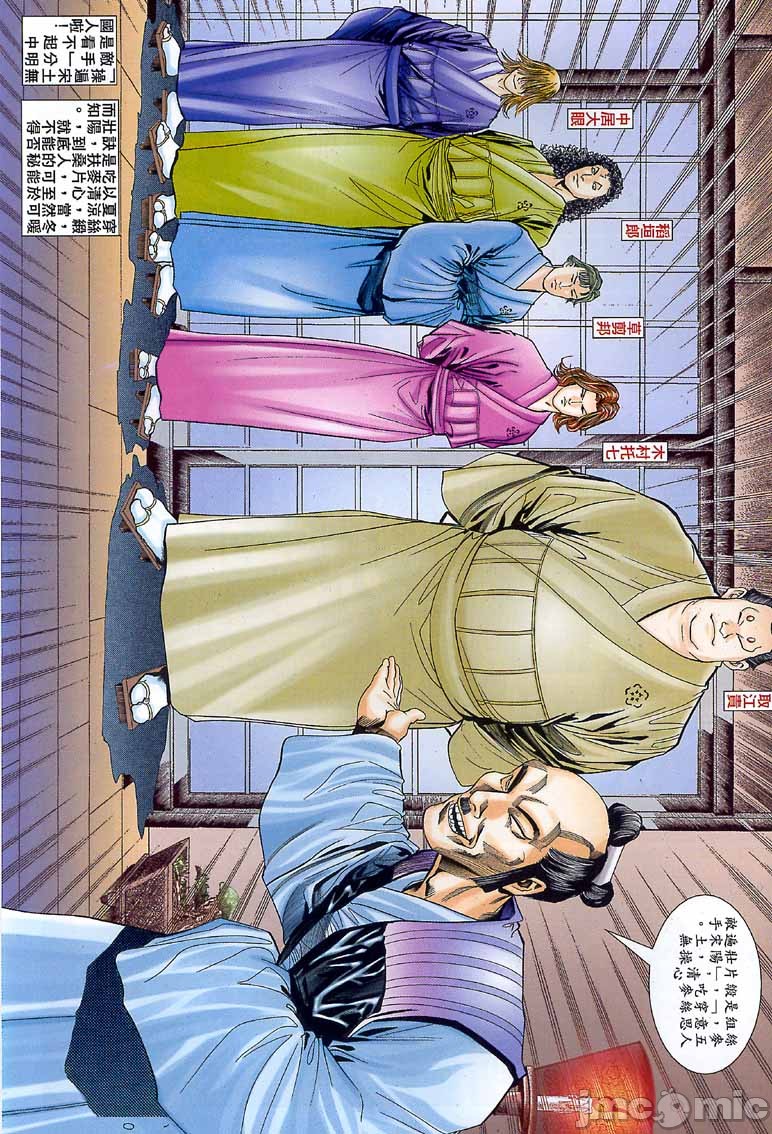 金甁梅记漫畫版，第2章，第 254 页