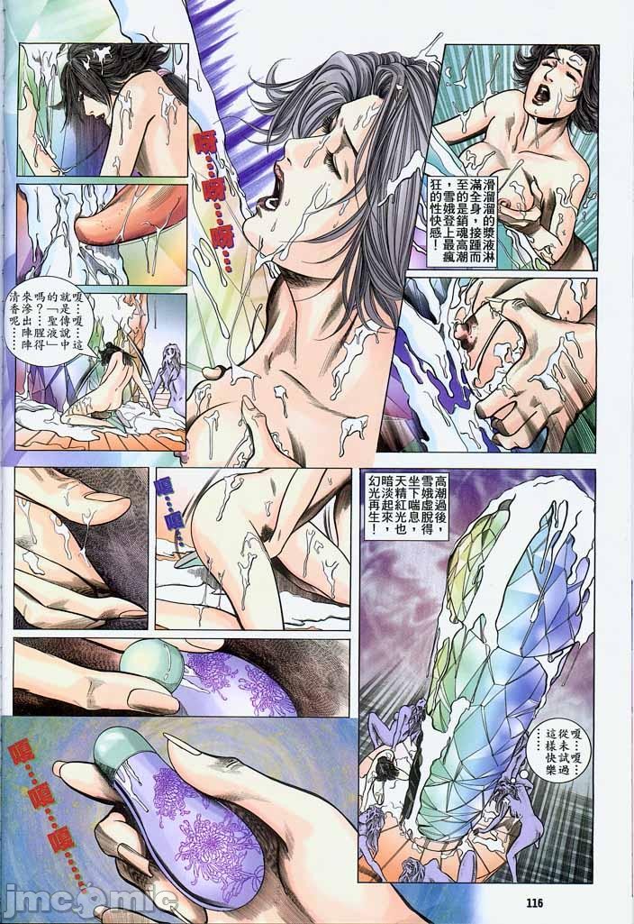 金甁梅记漫畫版，第2章，第 22 页