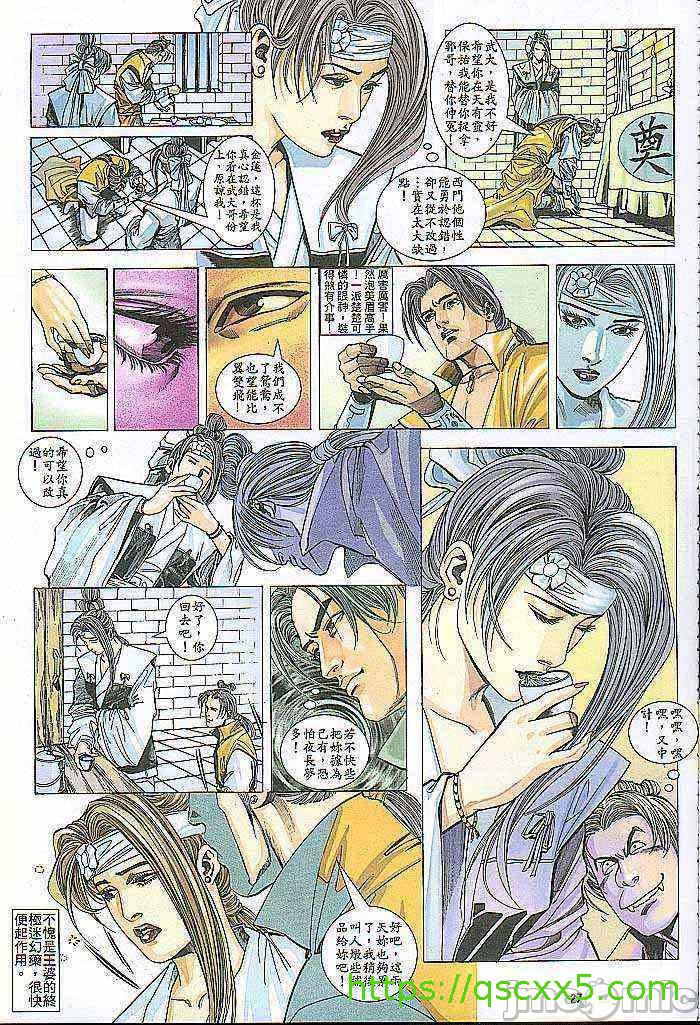 金甁梅记漫畫版，第2章，第 57 页