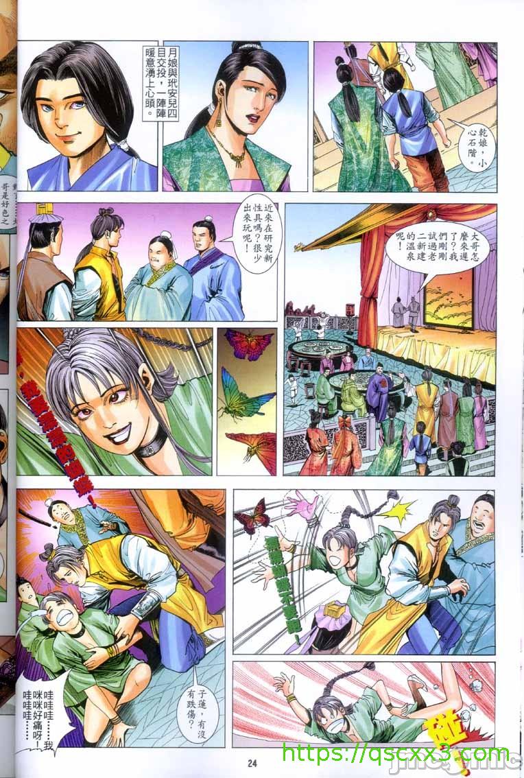 金甁梅记漫畫版，第2章，第 173 页