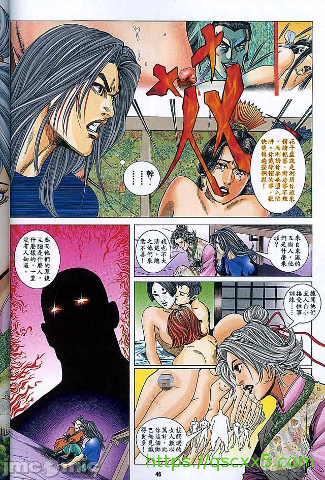 金甁梅记漫畫版，第2章，第 313 页