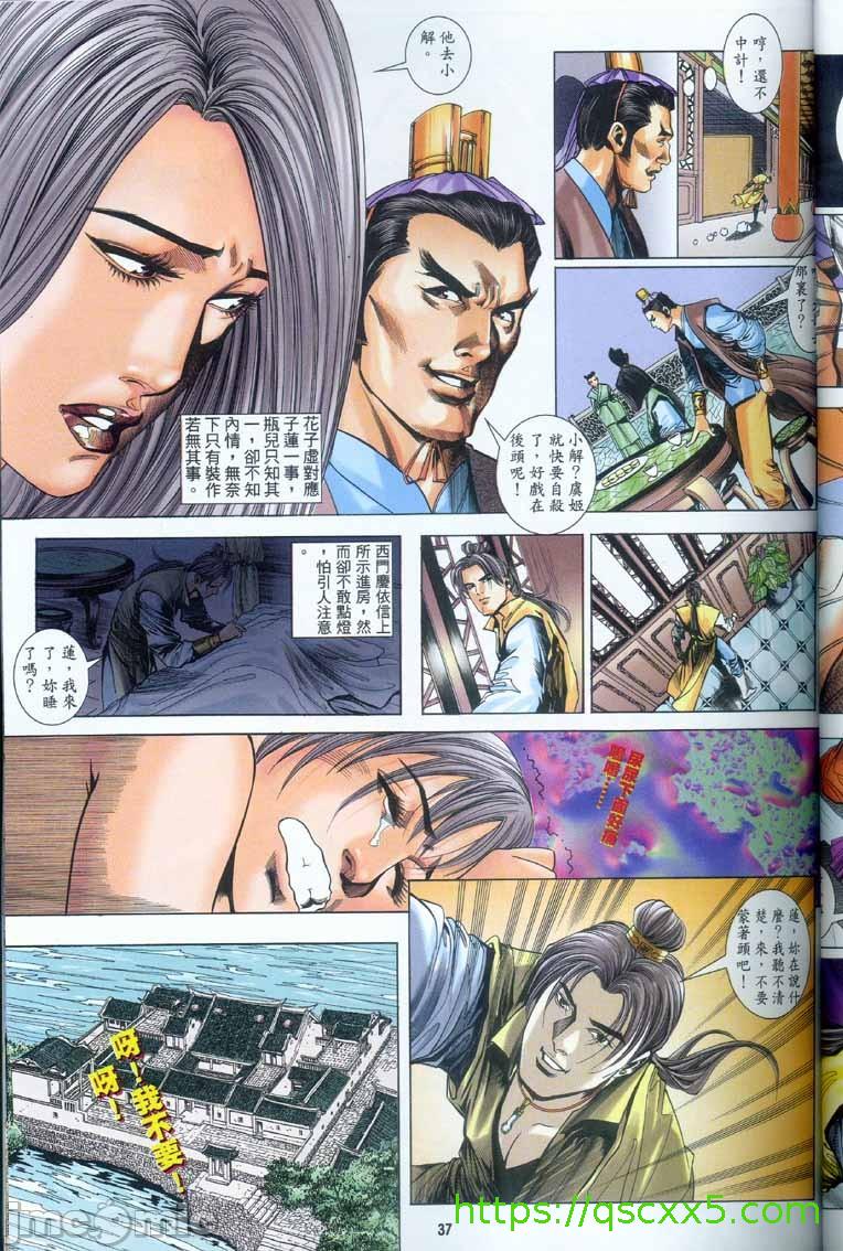 金甁梅记漫畫版，第2章，第 185 页