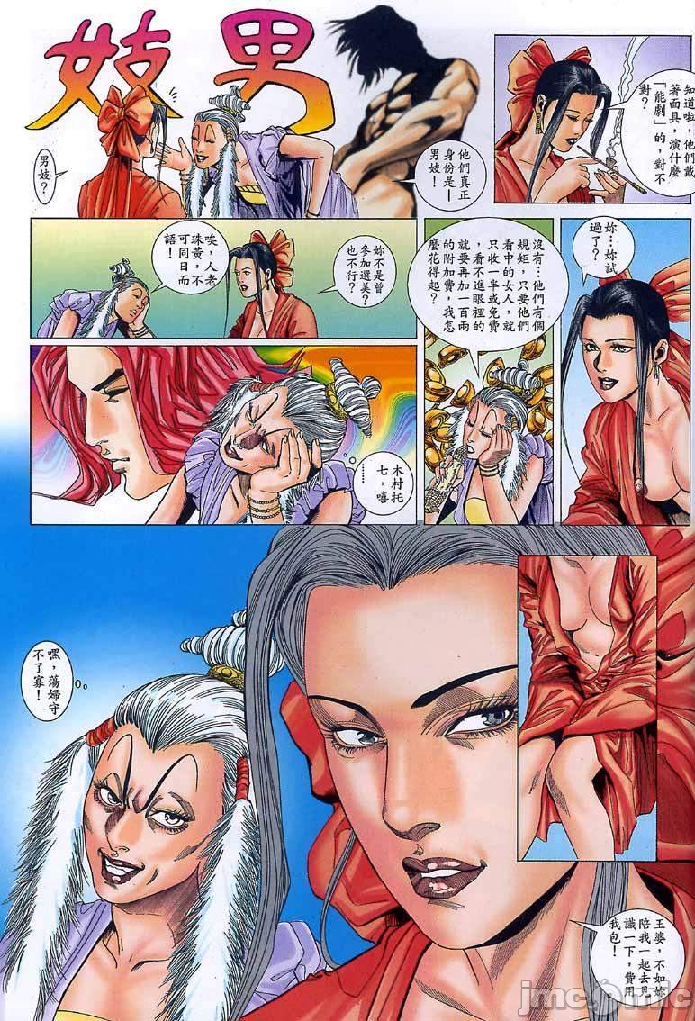 金甁梅记漫畫版，第2章，第 250 页