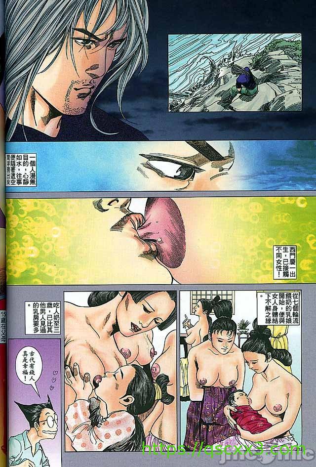 金甁梅记漫畫版，第2章，第 349 页