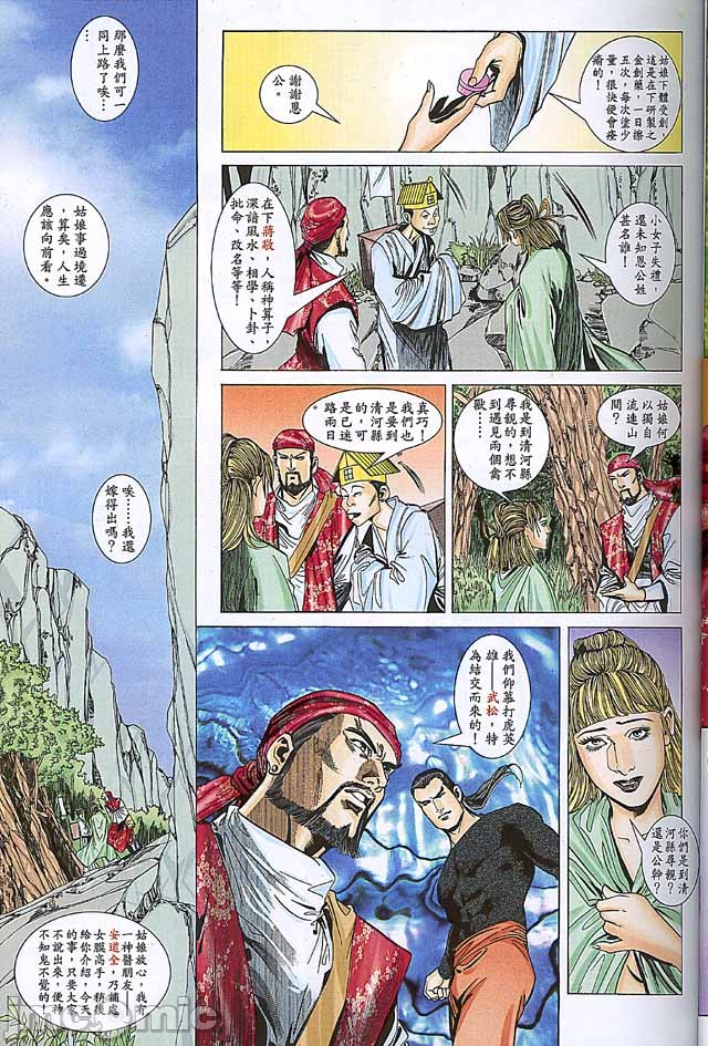 金甁梅记漫畫版，第2章，第 306 页