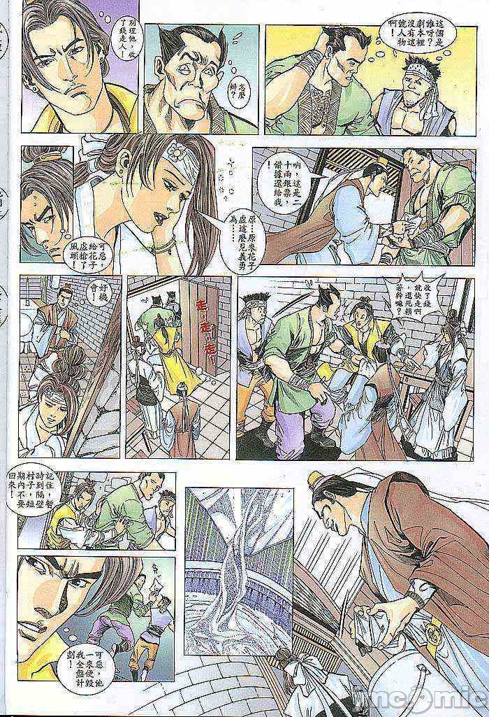 金甁梅记漫畫版，第2章，第 60 页