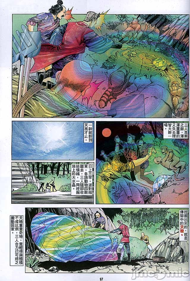 金甁梅记漫畫版，第2章，第 364 页