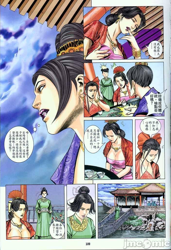 金甁梅记漫畫版，第2章，第 15 页