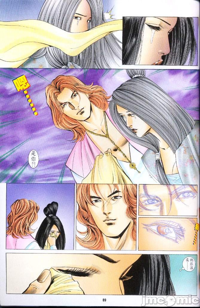 金甁梅记漫畫版，第3章，第 206 页