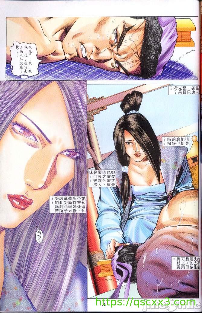金甁梅记漫畫版，第3章，第 188 页