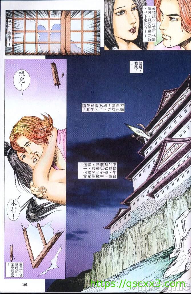 金甁梅记漫畫版，第3章，第 220 页