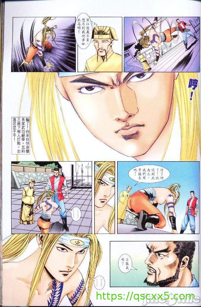金甁梅记漫畫版，第3章，第 304 页