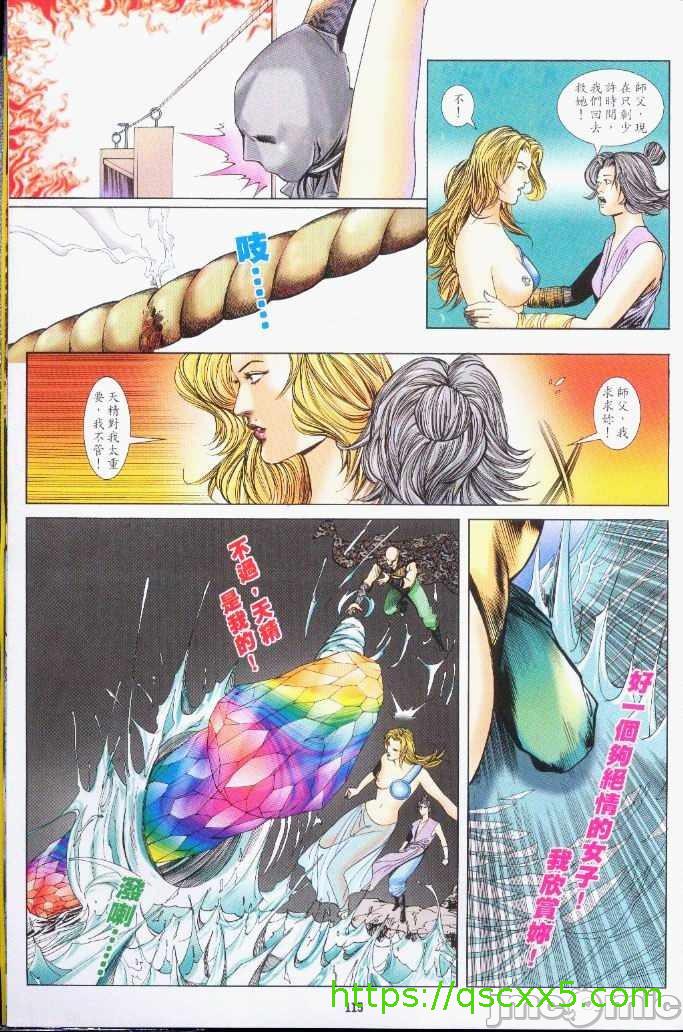 金甁梅记漫畫版，第3章，第 352 页