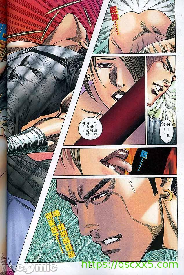 金甁梅记漫畫版，第3章，第 49 页