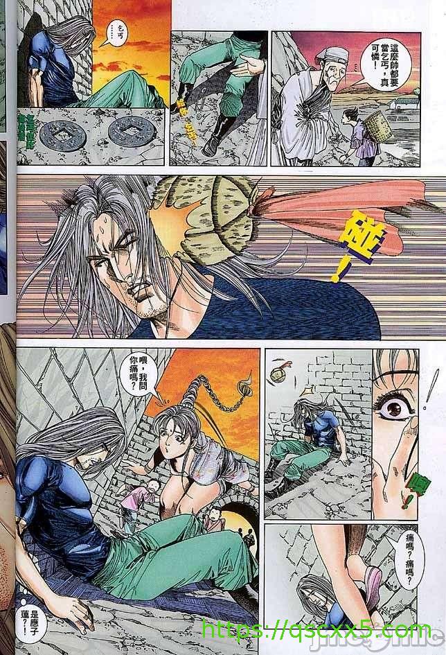 金甁梅记漫畫版，第3章，第 17 页