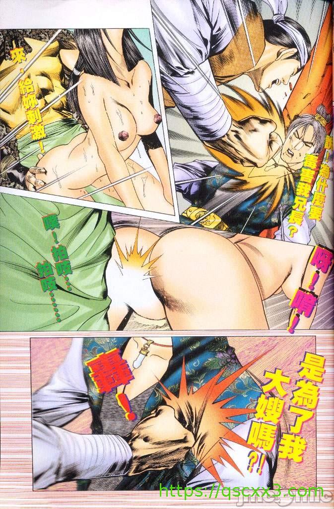 金甁梅记漫畫版，第3章，第 141 页