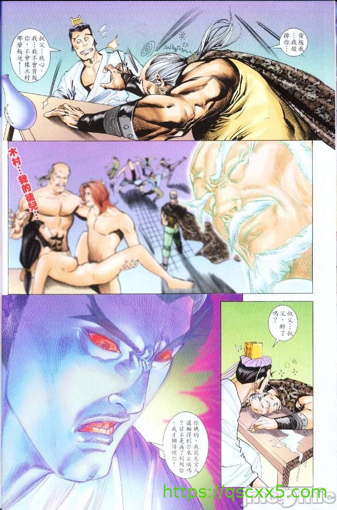 金甁梅记漫畫版，第3章，第 248 页