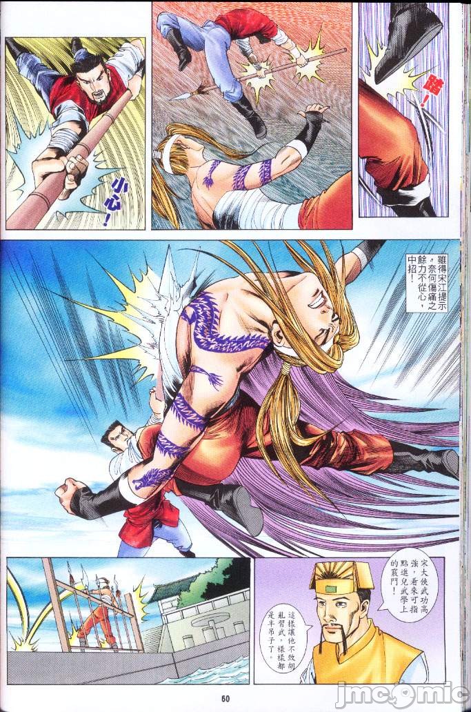 金甁梅记漫畫版，第3章，第 297 页