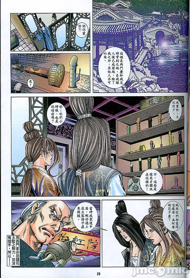 金甁梅记漫畫版，第3章，第 28 页