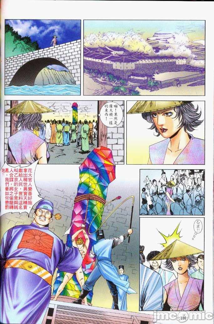 金甁梅记漫畫版，第3章，第 337 页