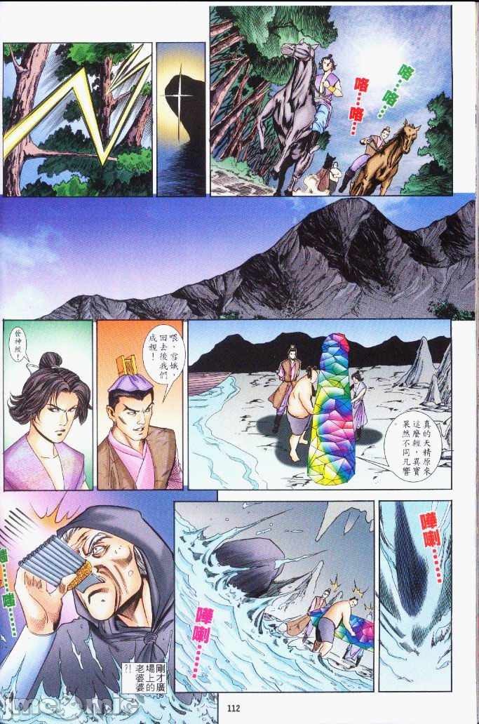 金甁梅记漫畫版，第3章，第 349 页
