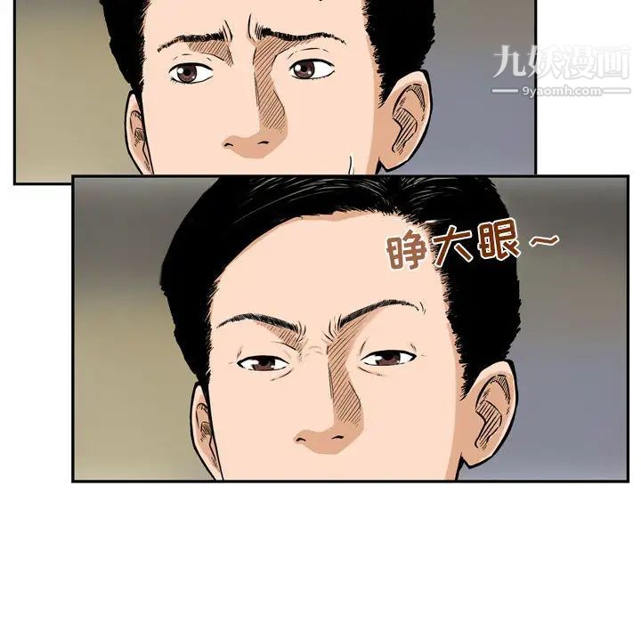 金钱的魅力，第1話，第 34 页