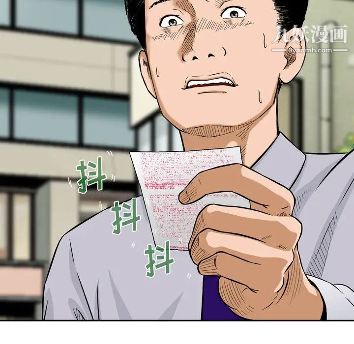金钱的魅力，第1話，第 5 页