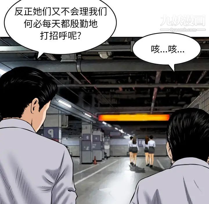 金钱的魅力，第1話，第 25 页