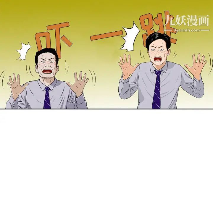 金钱的魅力，第1話，第 44 页