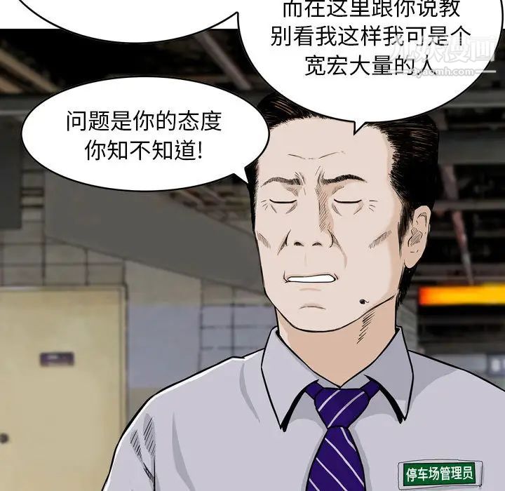 金钱的魅力，第1話，第 11 页