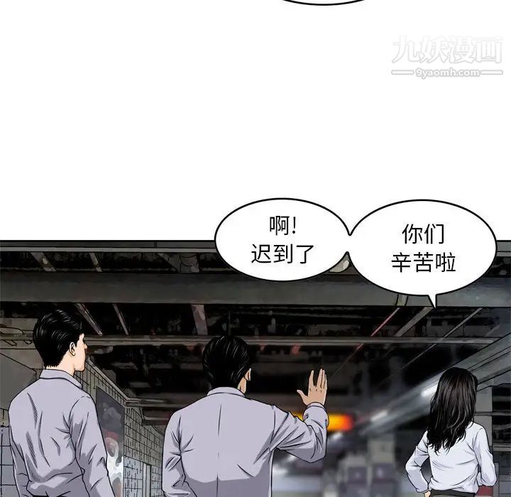 金钱的魅力，第1話，第 49 页