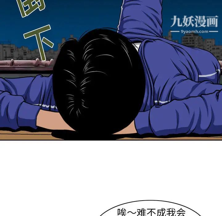 金钱的魅力，第1話，第 69 页