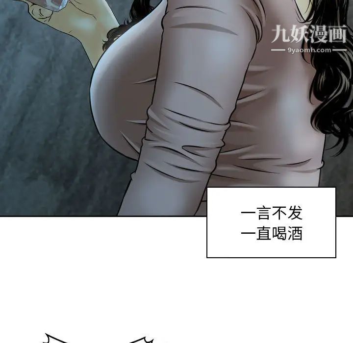 金钱的魅力，第1話，第 95 页