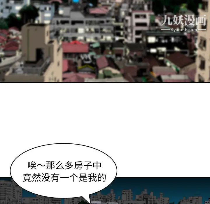 金钱的魅力，第1話，第 65 页