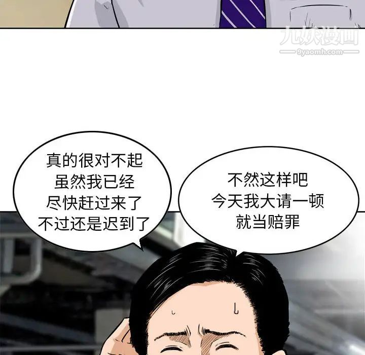 金钱的魅力，第1話，第 12 页