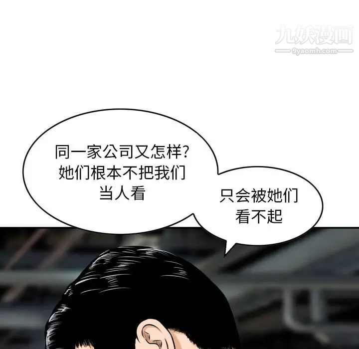 金钱的魅力，第1話，第 28 页