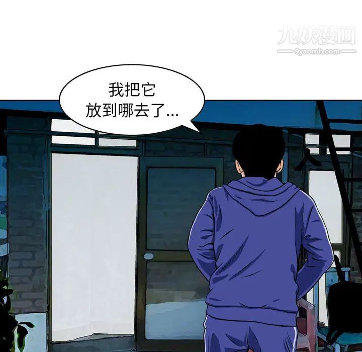 金钱的魅力，第1話，第 77 页