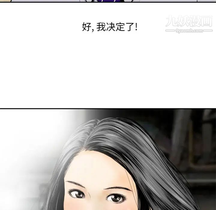金钱的魅力，第1話，第 52 页