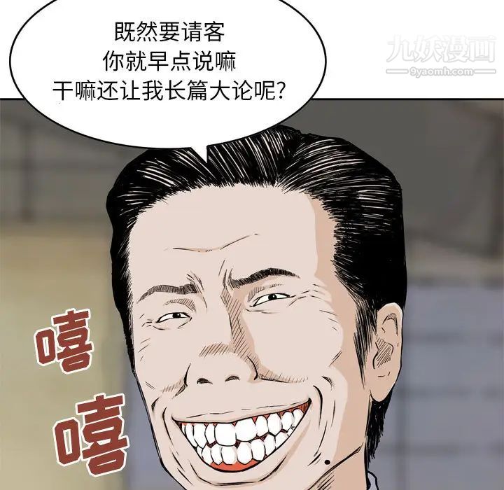金钱的魅力，第1話，第 15 页