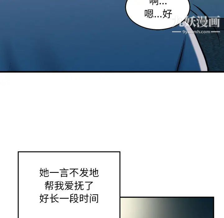金钱的魅力，第2話，第 34 页