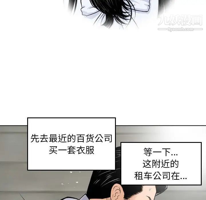 金钱的魅力，第2話，第 88 页
