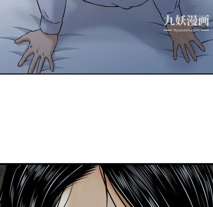 金钱的魅力，第2話，第 40 页