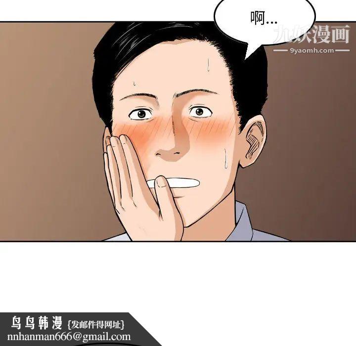 金钱的魅力，第2話，第 48 页