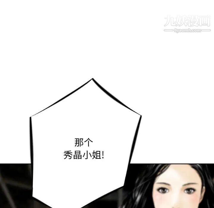 金钱的魅力，第2話，第 65 页