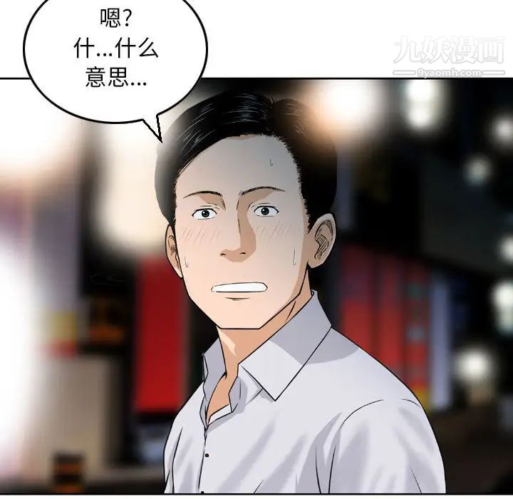 金钱的魅力，第2話，第 8 页